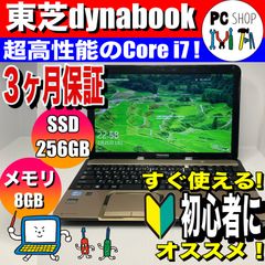 超高性能Core i7 普段使いから動画編集まで幅広く使えます♪