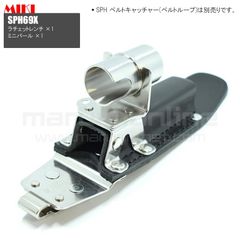 送料込み価格 MIKI 三貴 ミキ ラチェット+ミニバール ステンレス製  工具ホルダー 腰道具 [SPH69X]