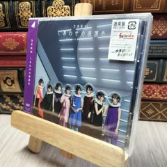 8-1 しあわせの保護色(通常盤) 未開封 乃木坂46 260192