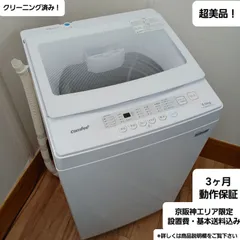 高品質高年式美品一人暮らし家電セット❗️大阪、大阪近郊配送無料 楽天市場】一人暮らし 家電 セット 大阪の通販