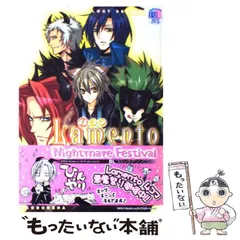 【中古】 Lamento（バルド編） 2026年最新】lamento beyond the voidの人気アイテム - メルカリ
