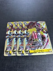 スライプモン　BT22-041