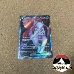 SR ロケット団のミュウツーex sv10 114/098 ロケット団の栄光