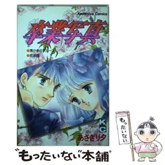 講談社KCコミック　あさぎり夕おまとめ31冊セット 2025年最新】あさぎり夕の人気アイテム - メルカリ