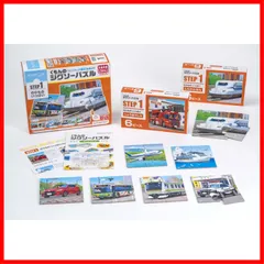 【数量限定】くもん出版(KUMON PUBLISHING) くもんのジグソーパズル STEP1 のりものいっぱい 知育玩具 子供ジグソー 2ピース・3ピース・4ピース・6ピース 1.5歳以上 JP-13 KUMON