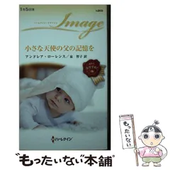 中古】 初めてのプロポーズ/ハーパーコリンズ・ジャパン
