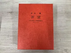 2025年最新】堂本剛 平安神宮の人気アイテム - メルカリ