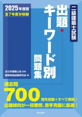 2025年最新】全日本建築士会の人気アイテム - メルカリ