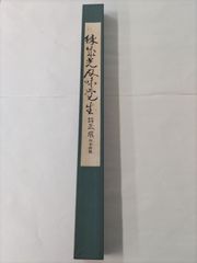 正本本霞・玉白鋼 鰻サキ庖丁25.5cm (AMS42025) - メルカリ