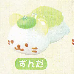 ずんだ 【和菓子ねこさんすとらっぷ サン宝石 猫 団子 ミニチュア グッズ フィギュア ストラップ メイドインジャパン ガチャガチャ カプセルトイ】【即納 在庫品】【ネコポス配送対応可能】【数量限定】【単品】