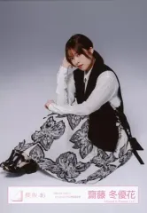 【中古】生写真(乃木坂46) 齋藤冬優花/座り/櫻坂46ランダム生写真 ＜「BACKS LIVE!!」メインビジュアル用私服衣装＞