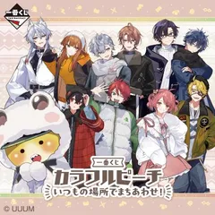 一番くじ カラフルピーチ いつもの場所でまちあわせ！ １ロット