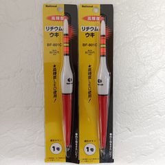 松下電工　National　リチウムウキ　BF-801C　2個セット　光るウキ　釣具　釣り引退セット　※2125