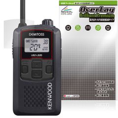 KENWOOD DEMITOSS UBZ-LS20 LS27R 保護フィルム OverLay Brilliant Premium for ケンウッド トランシーバー 高光沢 AR 反射低減