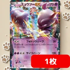 ミュウツーEX フォトンウェーブ XY8 025/059 ポケカ デッキパーツ エクストラ