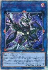 【中古】遊戯王 CHIM-JP037[20thSE]：ファイアウォール・ドラゴン・ダークフルード