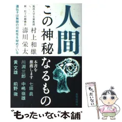 2025年最新】濤川栄太の人気アイテム - メルカリ