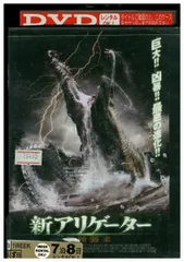 2024年最新】アリゲーター [DVD]の人気アイテム - メルカリ