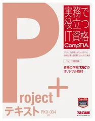 TACCompTIA資格テキスト　8冊セット TACCompTIA資格テキスト 8冊セット TACCompTIA資格テキスト 8冊セット