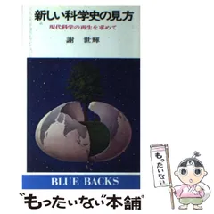 【中古】 達成力/サンマーク出版/謝世輝 2025年最新】謝世輝の人気アイテム - メルカリ