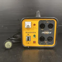 ハタヤ HLV-30A 昇降圧兼用型 変圧器【リライズ野田愛宕店】【店頭取引