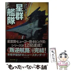 2024年最新】アン・レッキーの人気アイテム - メルカリ