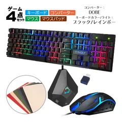 Nintendo Switch/PS4/PS3対応 ゲーム4点セット ゲーミングキーボード マウス コンバーター マウスパッド T-WOLDF TF200/DOBE TG.K1 英語配列　キーボード：ブラック/レインボー　コンバーター：DOBEコンバーター