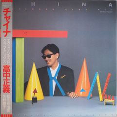 高中正義 / CHINA LP レコード 和モノ シティポップ - メルカリ