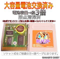 【大容量電池交換済み】ポケットモンスター　レッド　赤　red　ゲームボーイ　GB 初代　ポケモン　CR2032　電池交換済み　メンテナンス済　クリーニング済