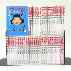 2025年最新】サザエさん全巻の人気アイテム - メルカリ