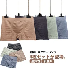 下着 ショーツ 4枚入り 通気性 インナーパンツ 前閉じ 4枚セット 人気 ボクサーパンツ フリーサイズ 4枚入り 肌着 高齢者下着男性 男性用 男 通気性 送料無料 肌触り 履きやすい 30代 40#sowa6584877