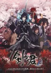 【中古】ライトノベルその他サイズ ≪乙女ゲーム≫ ■）剣が君 for V コミコミスタジオオリジナル特典書き下ろしSS小冊子