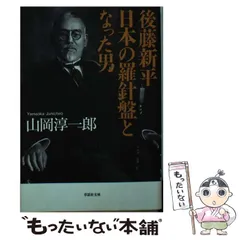 2024年最新】山岡淳一郎の人気アイテム - メルカリ