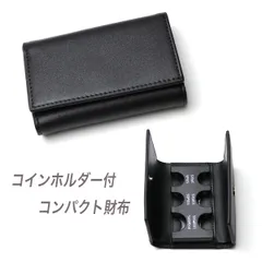使いやすい コインホルダー 付き ミニ財布 三つ折り財布 コインケース コインキャッチャー PUレザー 硬貨収納 小銭入れ 軽量 コンパクトサイフ 小銭入れ メンズ財布 メンズ レディース カード入れ カードケース キャッシュレス ブラック スムース