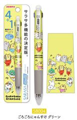 ペン サラサマルチ0.5 miw_58004_ ごろごろにゃんすけグリーンSARASA multi 4色ボールペン マインドウェイブ mindwave ジェルボールペン＋シャープ 可愛い4色ボールペン おすすめ4色ボールペン