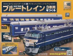 2025年最新】ブルートレイン3車両をつくるの人気アイテム - メルカリ