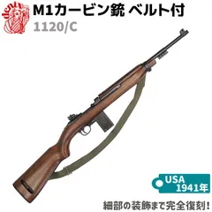 ブルマァク エアーライフル ウインチェスター No.131 ビンテージ