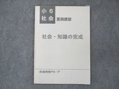 2024年最新】市進 社会の人気アイテム - メルカリ