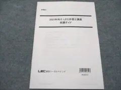 音声と板書レジュメ付け！2022　弁理士　入門講座全36回　講義編+演習編 2023 弁理士 短答基礎力完成講座 全科目セット 短答アドヴァンス