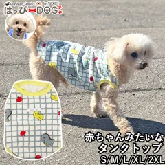 犬 服 犬服 いぬ 犬の服 着せやすい タンクトップ ノースリーブ 袖無し ベビー 赤ちゃん