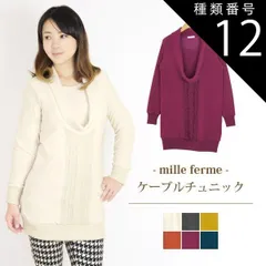 種類12:チャコール(08)/M ミルフェルム 授乳服 フリース 裏綿オフネックケーブル編み チュニック 授乳期が終わっても着られる 授乳服に見えない授乳服 秋 冬 秋冬 S M L LL 小さいサイズ 大きいサイズ マタニティ 産前 産後 あったか 防寒 長