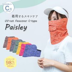 フェイスカバー C型 ペイズリー柄 uv UVマスク 首まで 日焼け対策 グッズ 顔 テニスウエア レディース スポーツマスク ランニング 紫外線対策 息苦しくない 日焼け防止 テニス ゴルフ ジョギング 紫外線対策グッズ ホワイトビューティー