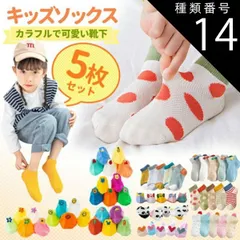 種類14：花/M  靴下 キッズ 夏 ベビー ソックス 5足 セット 5足セット 福袋 キッズソックス 夏用 メッシュ 綿 コットン くつ下 男の子 女の子 キッズ靴下 ベビーソックス ベビー靴下 ショート丈 子供 春夏 薄手 保育園 幼稚園 小学生