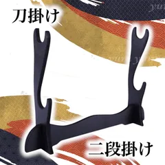 2025年最新】刀掛けの人気アイテム - メルカリ