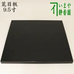 2025年最新】敷瓦 風炉の人気アイテム - メルカリ