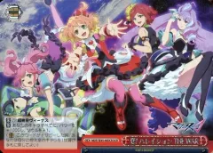 【微高レート】リンクマクロス【5枝2扉1電】ヴァイスシュヴァルツ　調整パーツ付き 微高レート】リンクマクロス【5枝2扉1電】ヴァイスシュヴァルツ