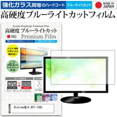 ニチワ電子 19型ハイビジョン地デジ液晶テレビの通販 by くま