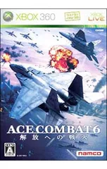 Xbox360/エースコンバット6 解放への戦火
