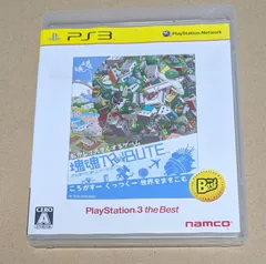 塊魂TRIBUTE PlayStation 3 the Best PS3