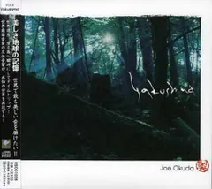 YAKUSHIMA(中古品)